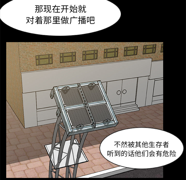 屍去本性 第19章 第82页
