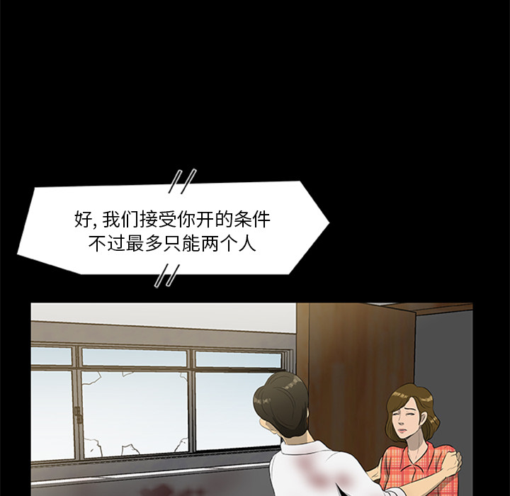 屍去本性 第19章 第83页