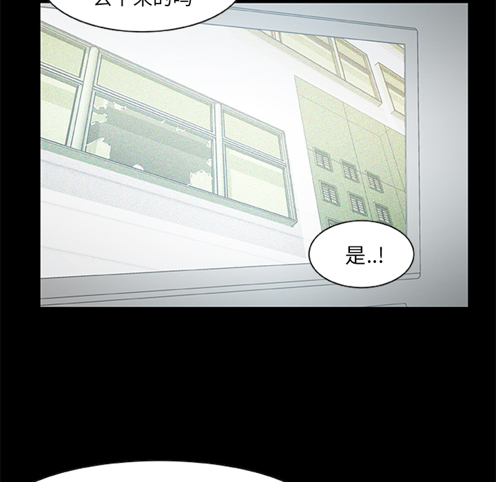 屍去本性 第19章 第81页