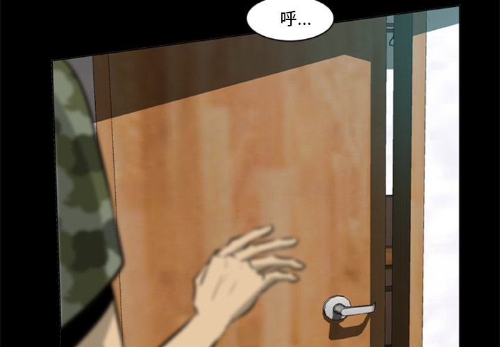 屍去本性 第2章 第2页