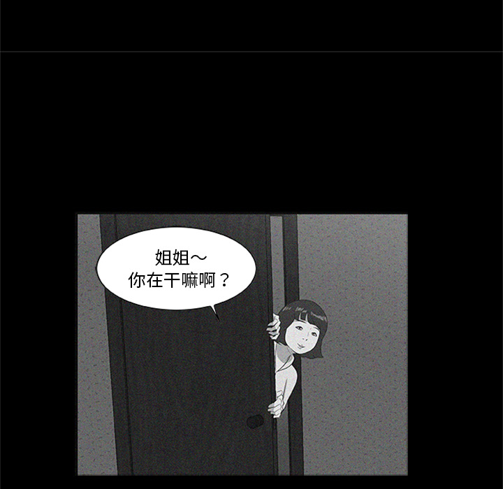 屍去本性 第20章 第8页