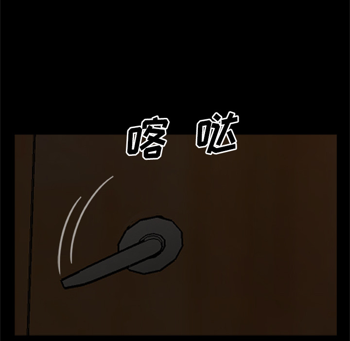 屍去本性 第20章 第12页
