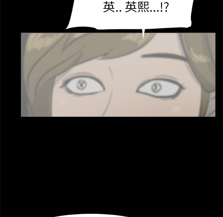 屍去本性 第20章 第15页