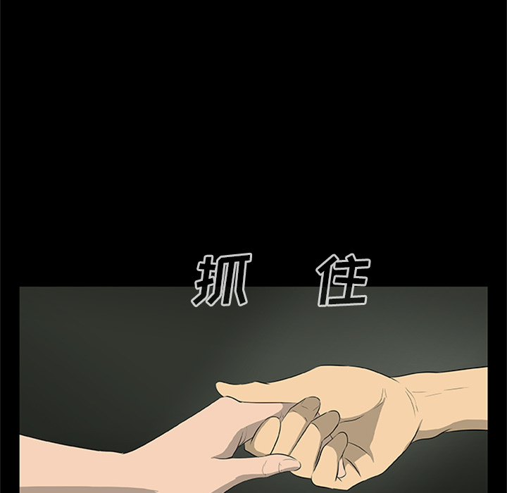 屍去本性 第20章 第21页