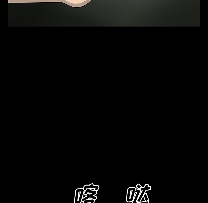 屍去本性 第20章 第22页