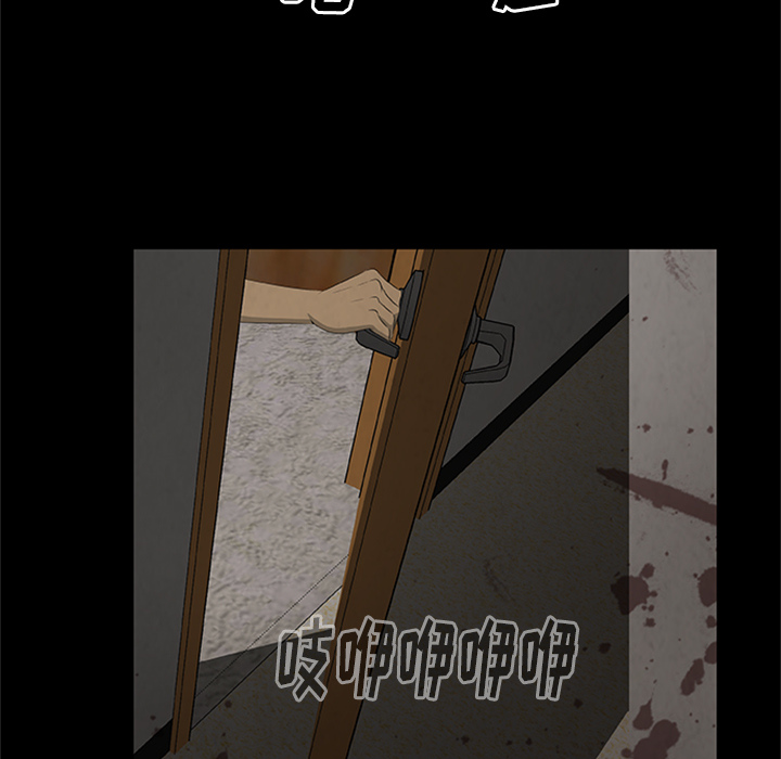 屍去本性 第20章 第23页