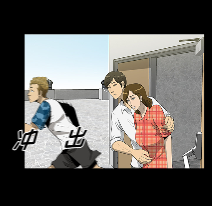屍去本性 第20章 第38页