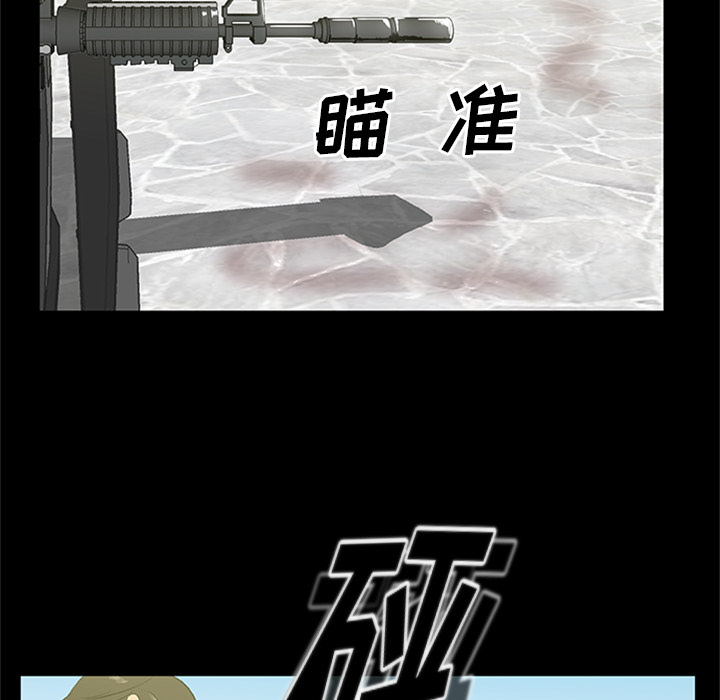 屍去本性 第20章 第48页