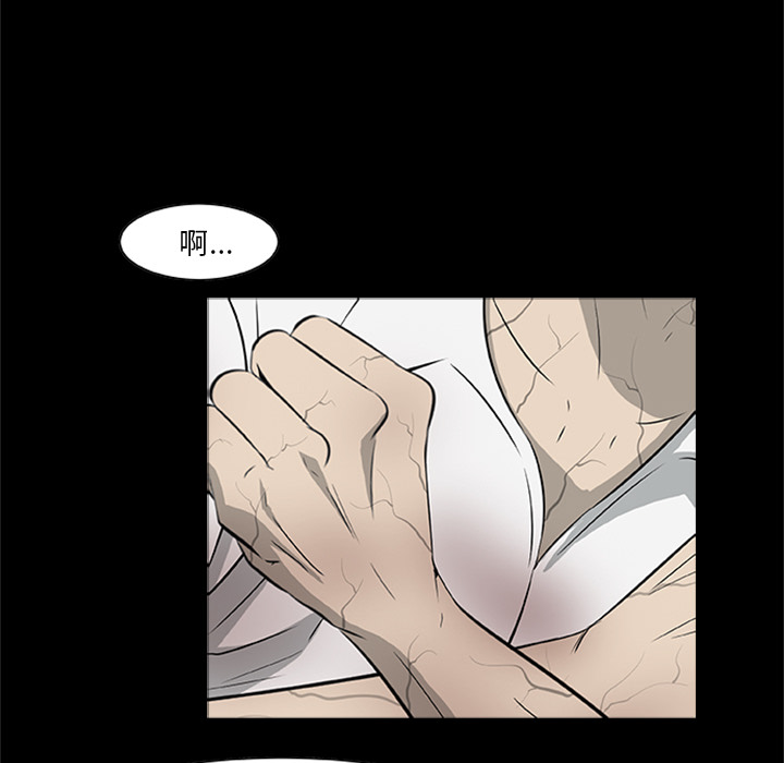 屍去本性 第20章 第60页