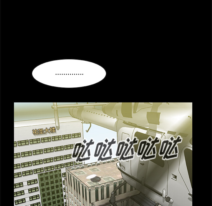 屍去本性 第20章 第64页