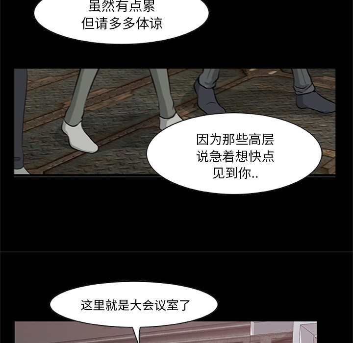 屍去本性 第20章 第67页