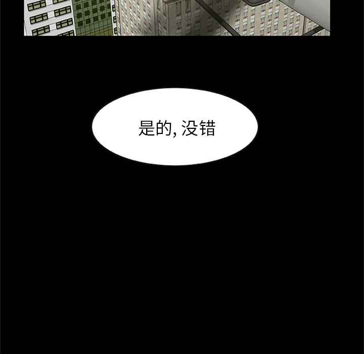 屍去本性 第20章 第65页