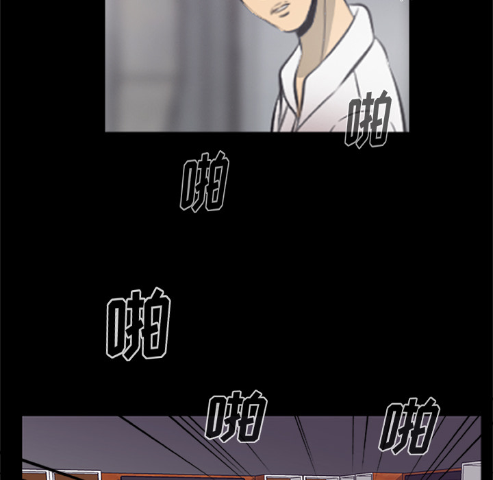屍去本性 第20章 第76页