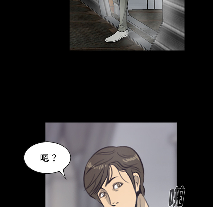 屍去本性 第20章 第75页