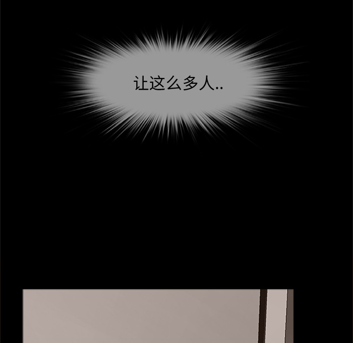 屍去本性 第20章 第82页