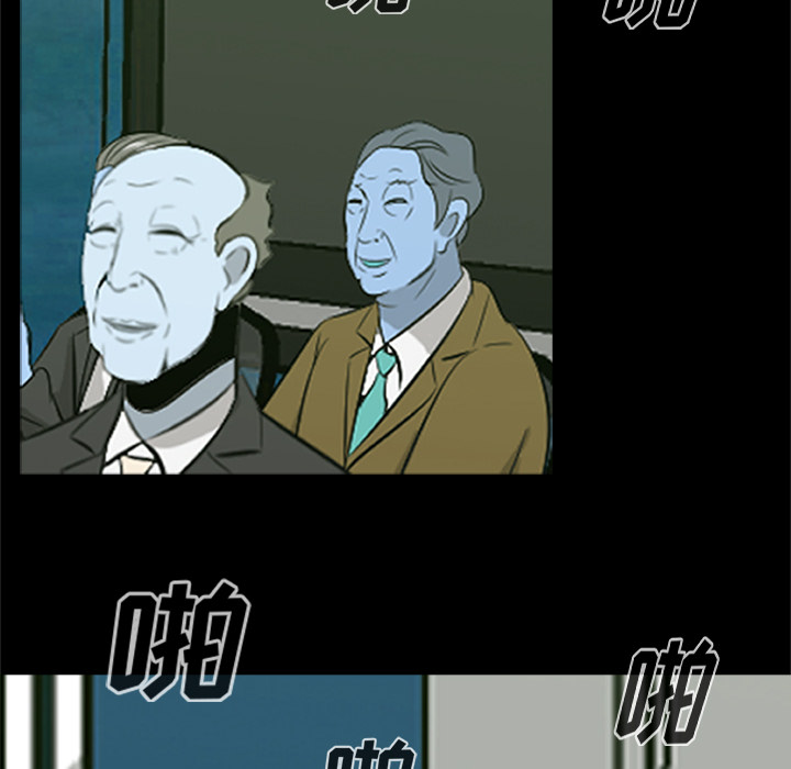 屍去本性 第20章 第78页