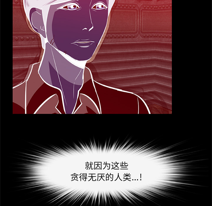 屍去本性 第20章 第80页