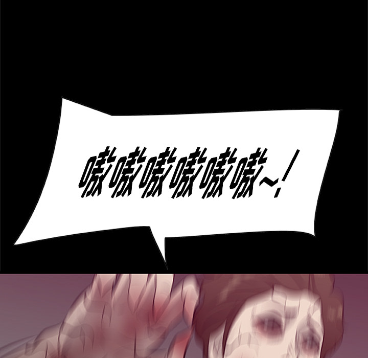 屍去本性 第20章 第107页