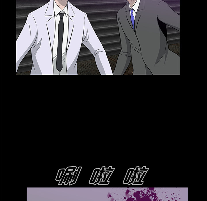 屍去本性 第20章 第111页
