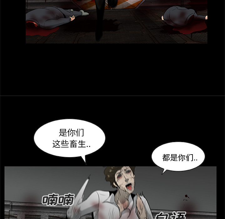 屍去本性 第20章 第115页