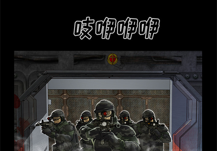 屍去本性 第21章 第3页