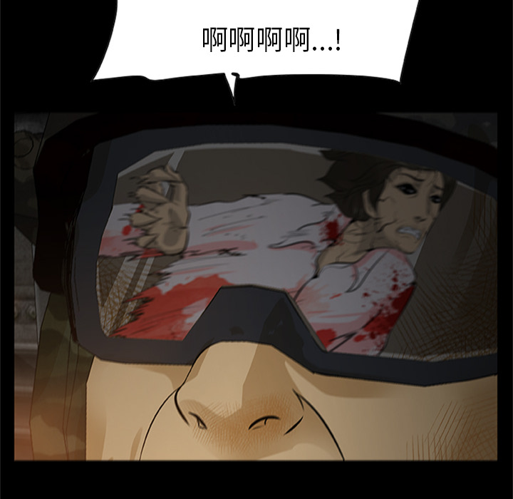 屍去本性 第21章 第12页