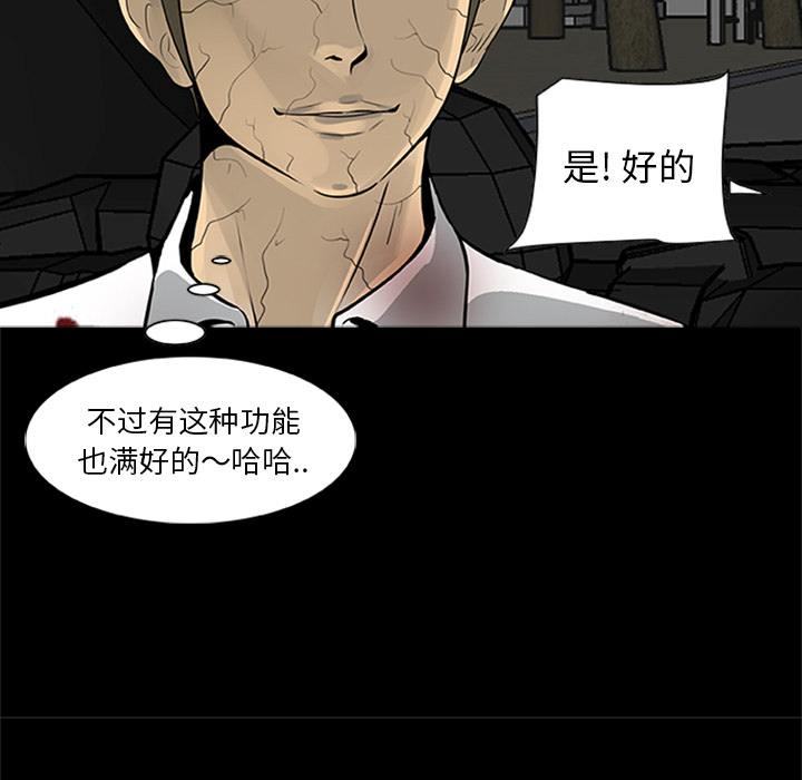 屍去本性 第21章 第37页