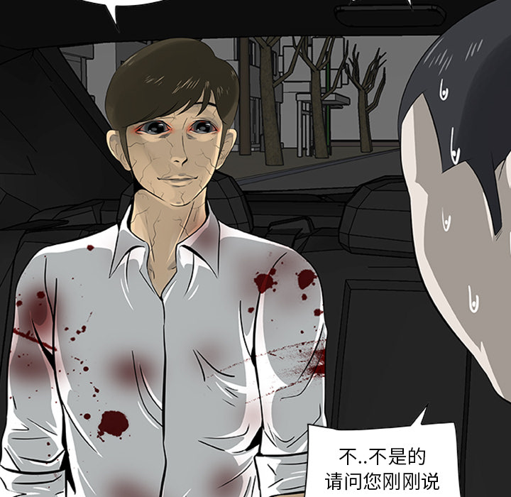 屍去本性 第21章 第35页