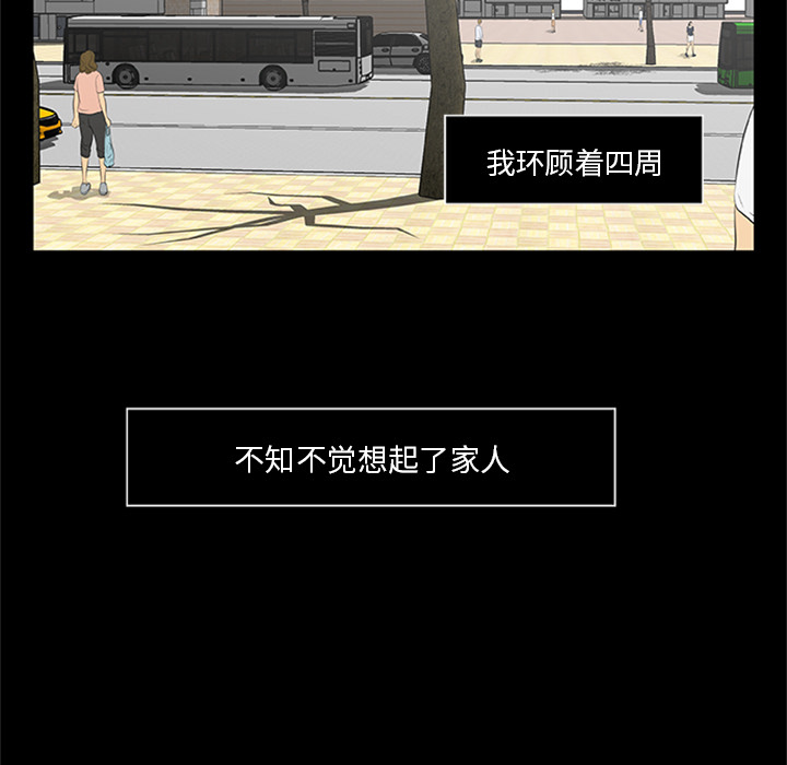 屍去本性 第21章 第18页