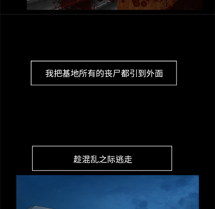 屍去本性 第21章 第14页