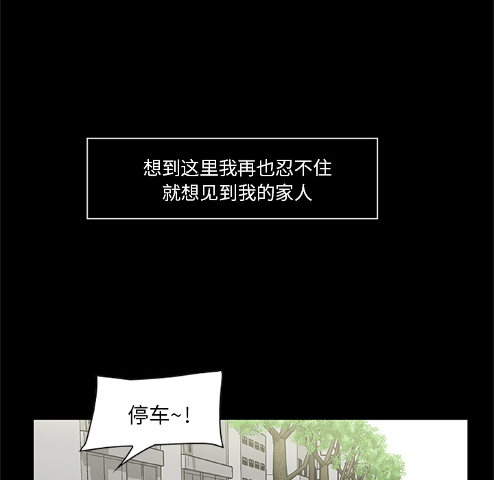 屍去本性 第21章 第23页