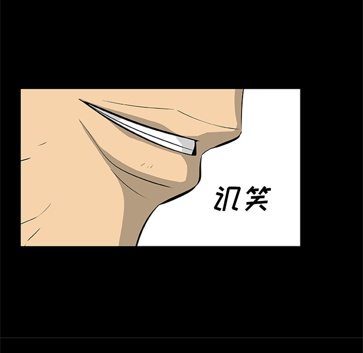 屍去本性 第21章 第31页