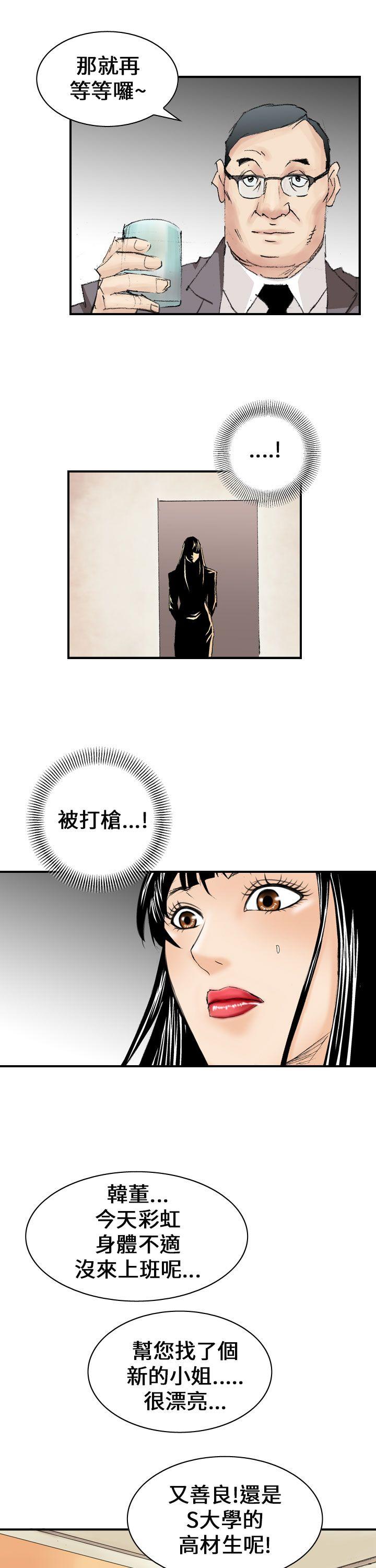 魔鬼 第11話 第1页