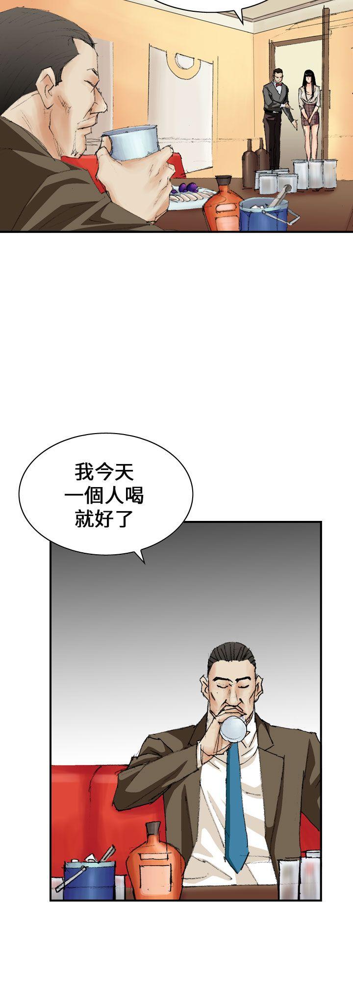 魔鬼 第11話 第2页