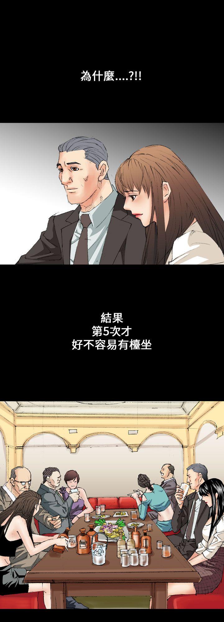 魔鬼 第11話 第4页