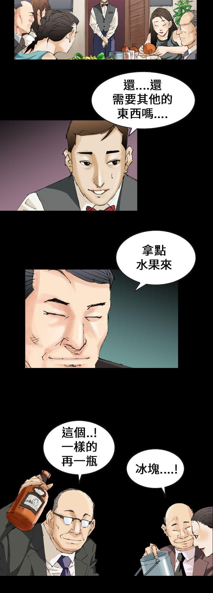 魔鬼 第11話 第12页