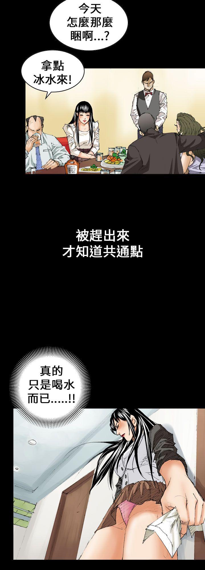 魔鬼 第11話 第14页
