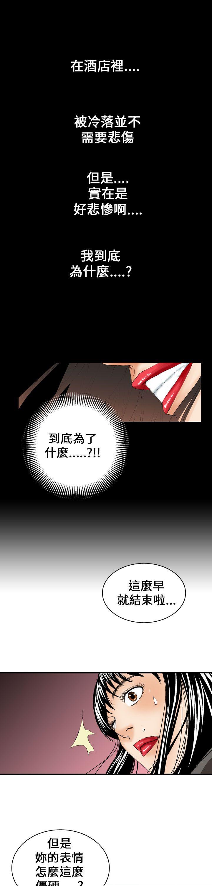 魔鬼 第11話 第15页