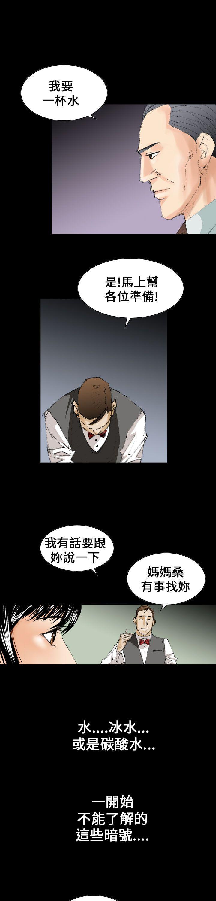 魔鬼 第11話 第13页
