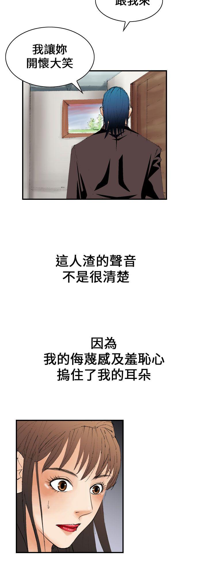 魔鬼 第11話 第18页