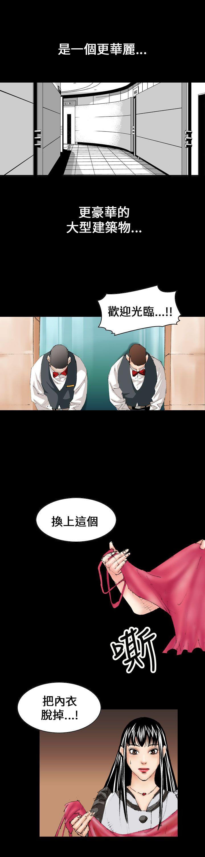 魔鬼 第11話 第21页