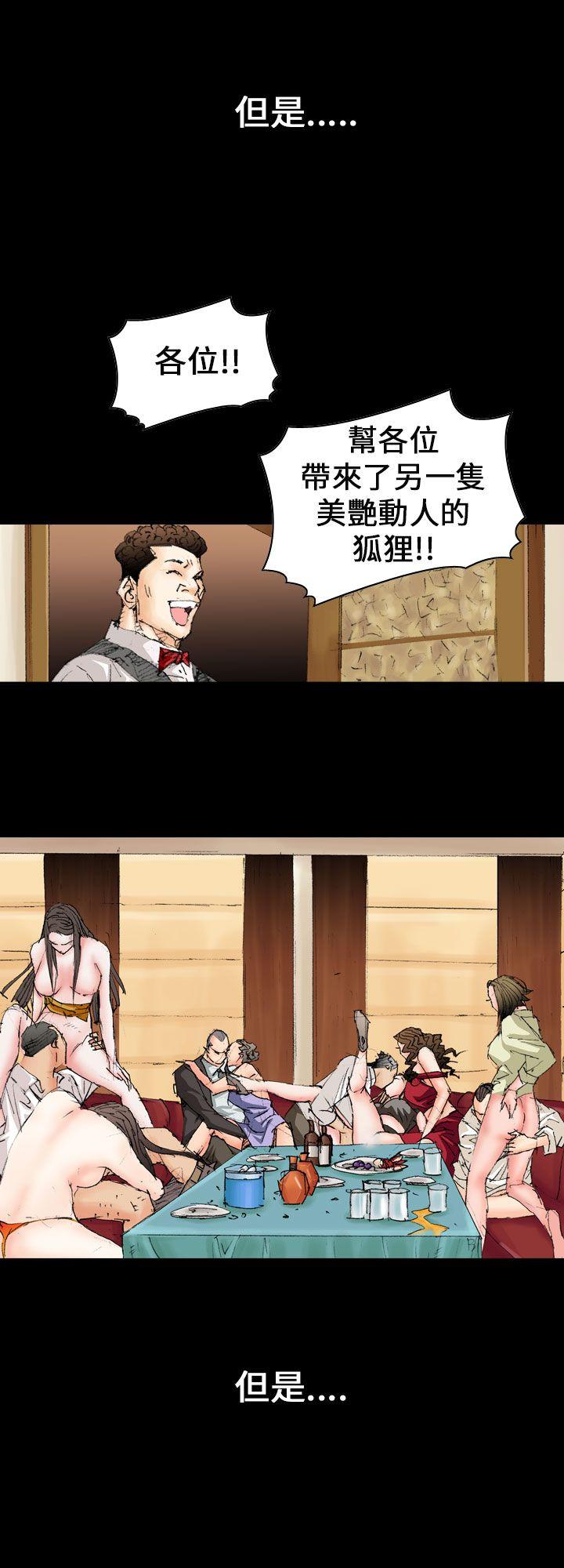 魔鬼 第11話 第22页