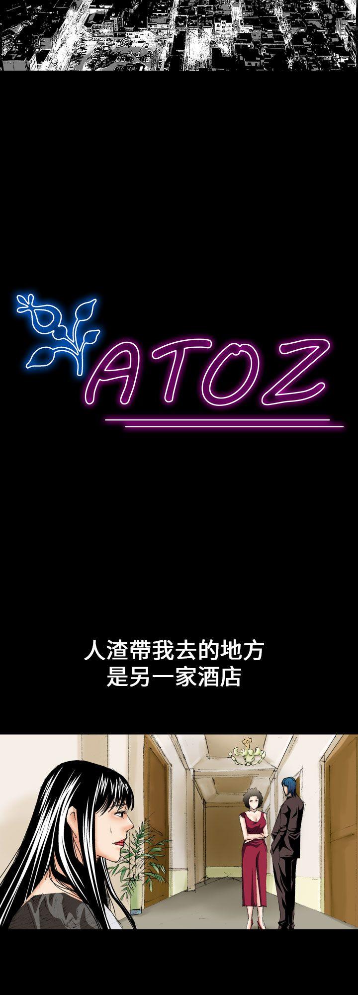 魔鬼 第11話 第20页