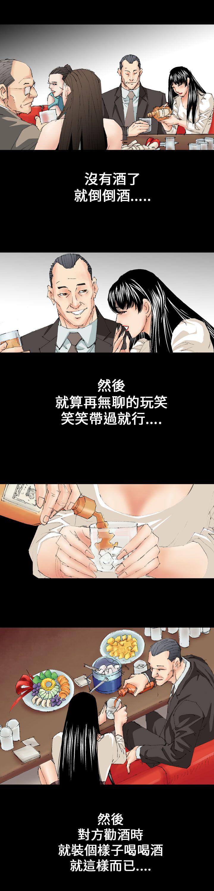 魔鬼 第11話 第7页