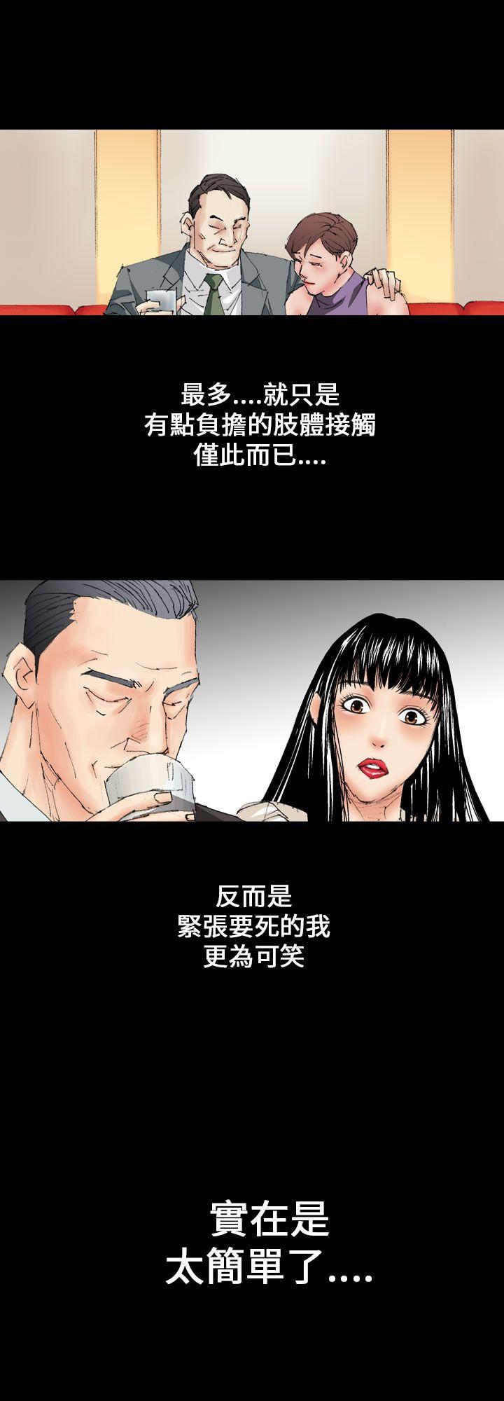 魔鬼 第11話 第6页
