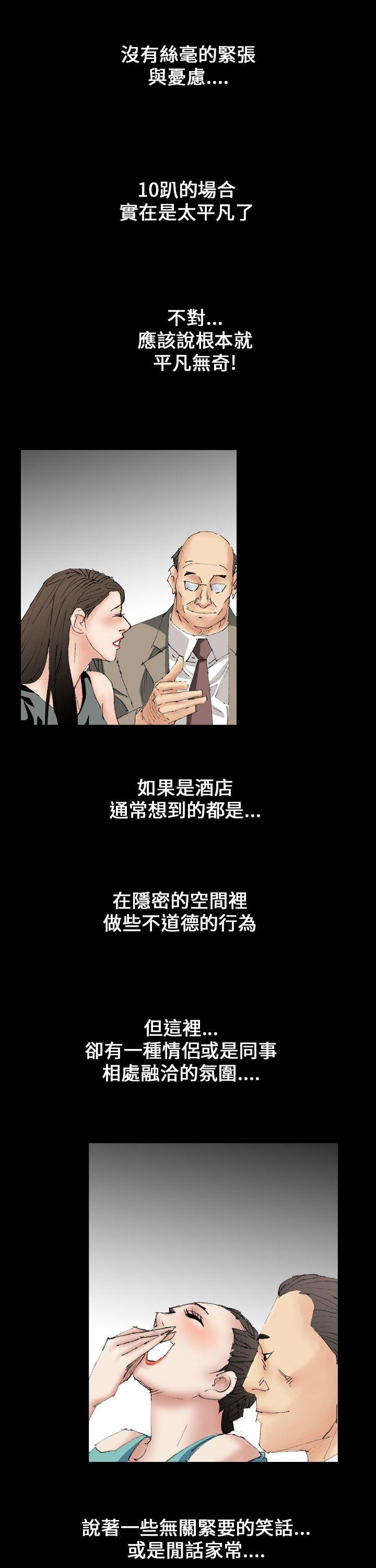 魔鬼 第11話 第5页