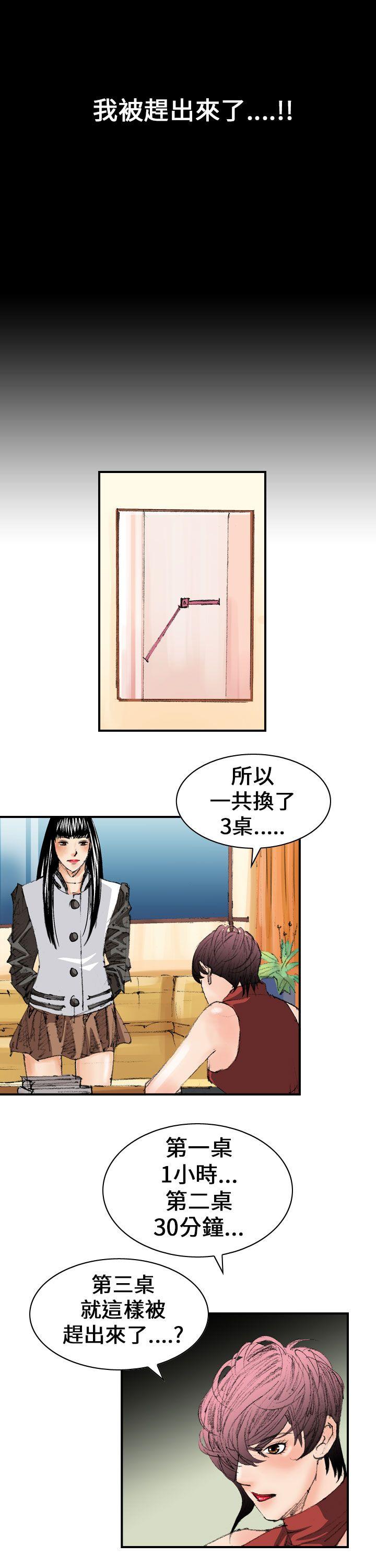 魔鬼 第11話 第9页