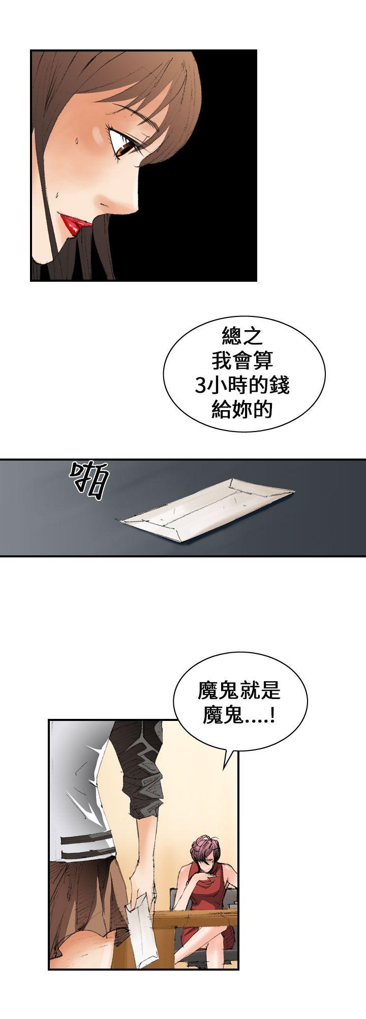 魔鬼 第11話 第10页