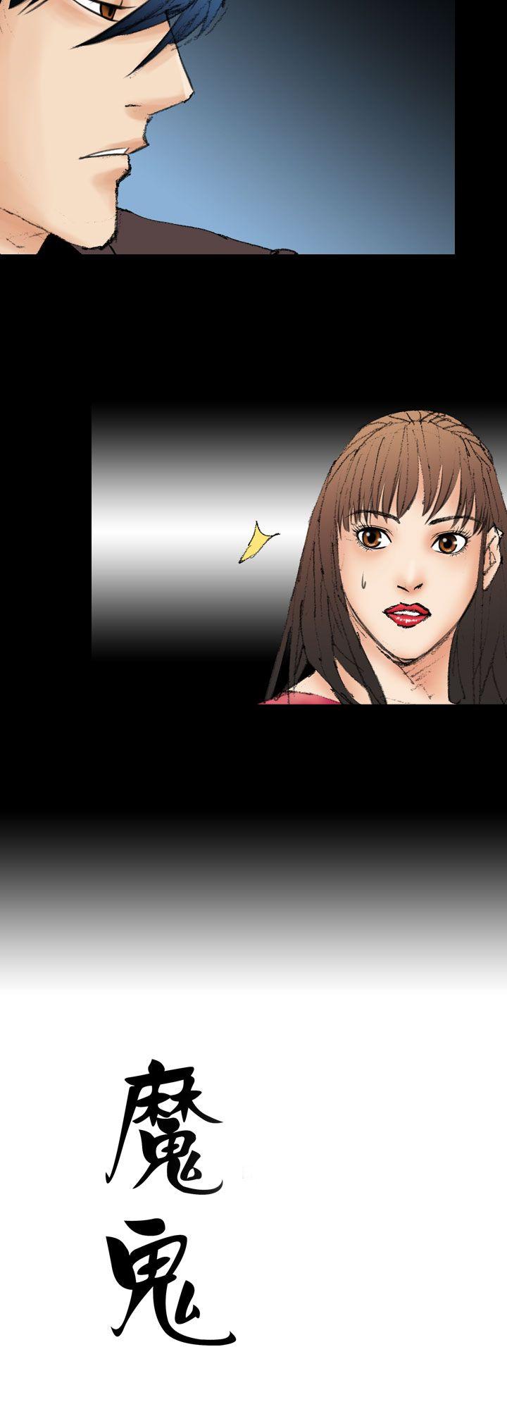 魔鬼 第11話 第24页
