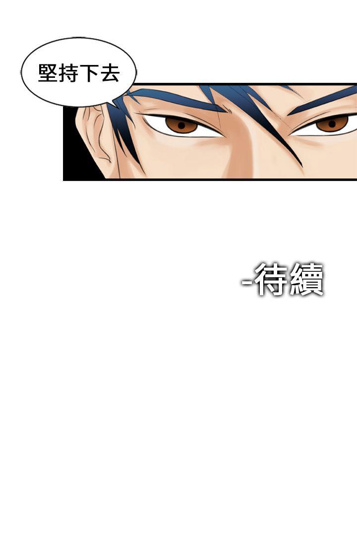 魔鬼 第11話 第25页